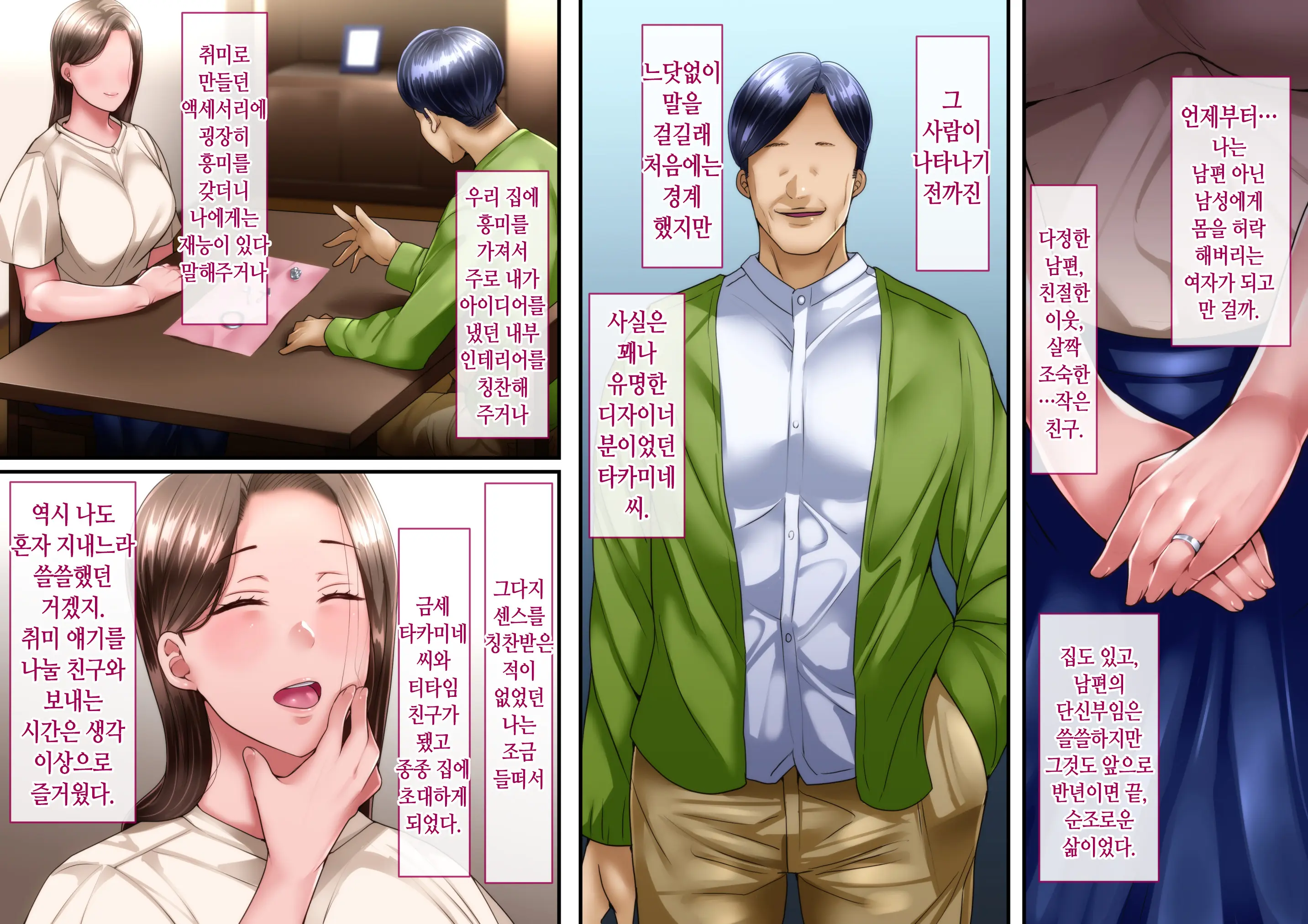 Boku To Oba-Chan No Omoide Wa... | 나와 아줌마의 추억은...